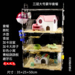 Acrylic Hamster Cage Transparent Double-Layer Large Villa - Image 2