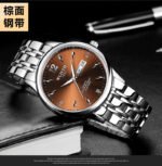 Silver Case Brown Dial 1#
