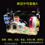 Single Layer Medium Set A