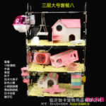 Acrylic Hamster Cage Double Layer Transparent Villa for Golden Bear, Castle Toy Set - Image 23