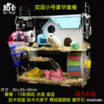 Acrylic Hamster Cage Transparent Double-Layer Large Villa - Image 19
