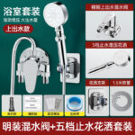 Brass Upper Outlet Set B Mixing Valve + 5 Speed Pressurized Shower Lifetime Warranty