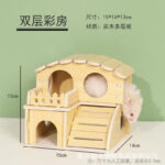 Solid Wood Double Layer Colorful House