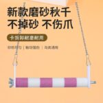 Parrot Toy Bird Supplies Claw Grinding Perch Colorful Swing Ladder Climbing Ladder for Budgie Cockatiel Cockatoo Cage Accessories