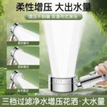 Pressurized Filter Shower Head Set Home Bathroom Shower Booster Large Water Outlet Shower Head Set Beauty Skin - Image 4