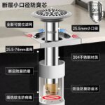 Odor-Proof Floor Drain Core Stainless Steel Small Diameter Extended Floor Drain Sewer Deodorizer - Image 2