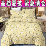 Yellow Flowers Washed Cotton Machine Washable / 200*220cm Single Bed Ultra Soft