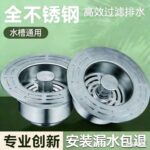 Sink Strainer Anti-Odor Drain Plug Pop-up Kitchen Sink Filter - Image 2