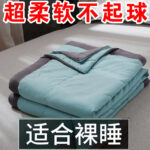 Water Green Washed Cotton Summer Quilt / 200*220cm