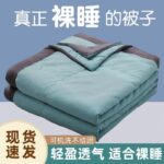 Washed Cotton Summer Quilt, Machine Washable, Thin Blanket for Students, Single/Double, Children/Adult