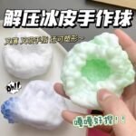 Ice Skin Squeeze Ball Handmade Stress Relief Toy, DIY Creative Decompression Toy for Adults - Image 4