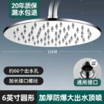 6 Inch Round Ceiling Spray 304 Thickened Anti Explosion 20 Year Warranty