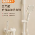 Cream Style Shower Set Household Bathroom Pressurized Shower Set Simple No Large Head Shower Head - Image 2