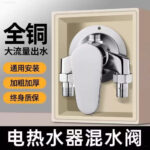 Surface Mounted Mixing Valve Cold Hot Shower Faucet Solar Water Heater Mixing Valve