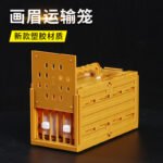 Plastic Bird Travel Cage for Hwamei, White-eye, Thrushes, Portable Small Cage