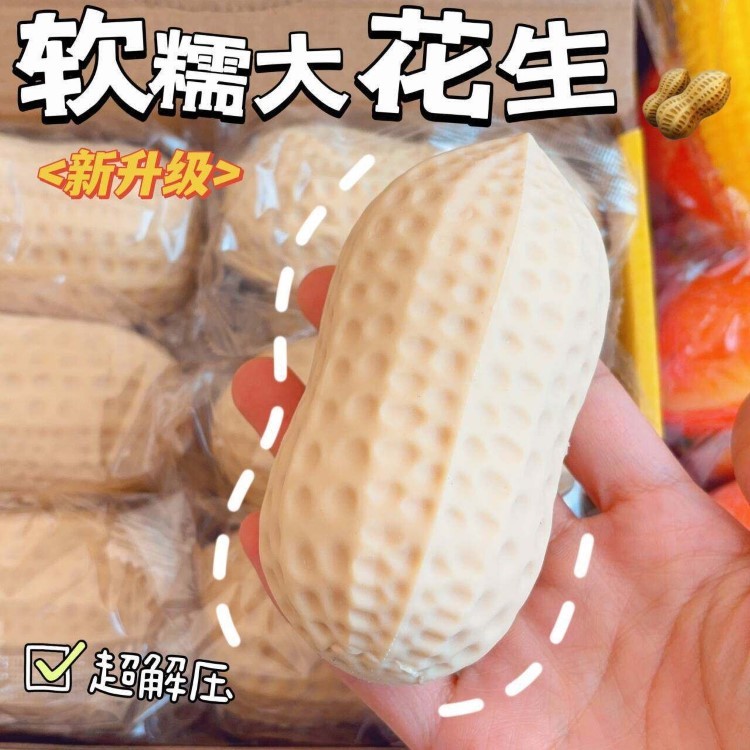 O1CN015C4xqD1jibup2cdux_2219763474582.jpg Peanut Squeeze Toy Stress Relief Slow Rebound Creative Decompression Gadget Simulation Food Squeeze Peanut - Image 1