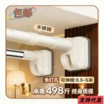 Telescopic Clothes Rod No-Drill Heavy Duty Stainless Steel Curtain Rod Bathroom Rod Wardrobe Hanging Rod