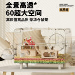 60cm Large Syrian Hamster Cage Luxury Villa Panoramic Transparent Acrylic Breeding Cage