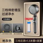 Titanium Gray Set 3: Pressurized Shower Head + 1.5m Anti Burst Copper Hose + No Drilling Bracket