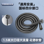 Gun Gray Set 1.5m Shower Hose + Stainless Steel Pressure Shower Head