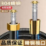 All Copper Shower Hose Universal Shower Head Water Pipe Connector Accessories