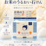 Namdoo Rice Soap Moisturizing Hydrating Nourishing Locking Moisture Natural - Image 4
