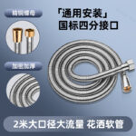 Silver 2.0m Thickened 304 Stainless Steel Full Brass Connector Anti Explosion Anti Leak