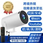 HY300Pro Projector 4K Ultra HD Portable Smart Projector for Home Theater - Image 3