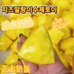 Simulated Triangular Cheese Soft Squeeze Decompression Toy - Image 3