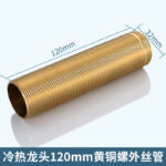 Brass Hot Cold Fixing Foot 120mm