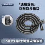 Silver Set 1.5m Shower Hose + Stainless Steel Pressure Shower Head + No Drill Bracket