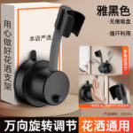 Universal Shower Head Bracket No Drilling Suction Cup Bathroom Fixed Holder Adjustable Base Accessories - Image 2