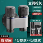 Thickened Brass Gun Gray High Flow Dual Outlet Angle Valve