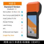 H10P Handheld POS Terminal with 58mm Thermal Printer and NFC - Image 3