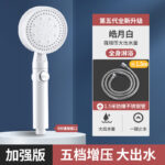 Cream White Set 1: 6 Speed Pressurized Shower Head + 1.5m Hose