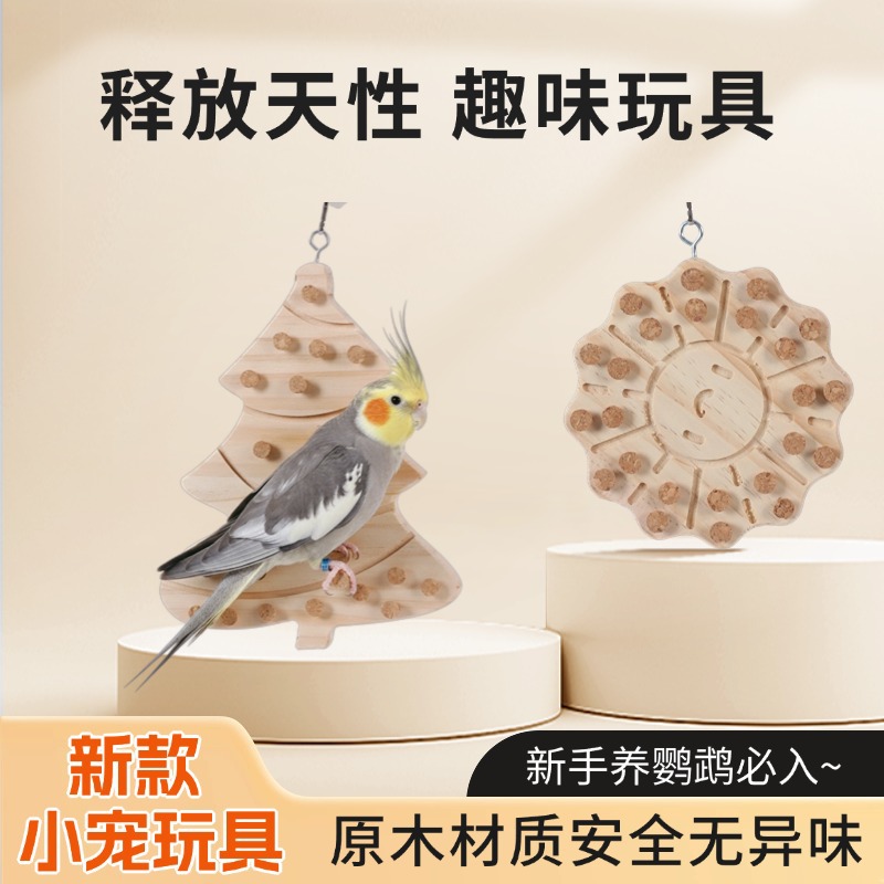 O1CN01A5MI3M2GEGxXcmGrK_2215119898983-0-cib.jpg Parrot Platform Chewing Toy - Relieve Stress, Prevent Depression, for Budgies, Lovebirds, Cockatiels - Image 1
