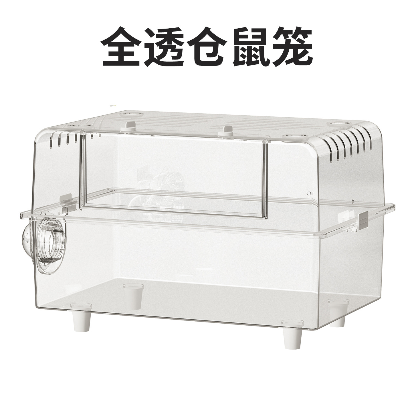 O1CN01AM6kZ61aiJ1nc3CdB_2902813363-0-cib.jpg Acrylic Transparent Hamster Cage, Large Space, Anti-Bite, Pet House - Image 1