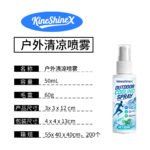 Cooling Sunscreen Spray - Image 5
