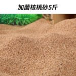 Parrot Bedding Litter - Walnut Sand, Corn Cob, Cypress Shell, and Accessories - Image 9