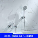 5 Setting Simple Shower Set (All Brass Faucet
