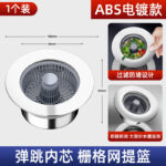 Upgraded Thickened Universal Sink Anti Odor Filter