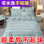 Simple Washed Cotton Summer Quilt / 200*220cm