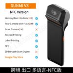 SUNMI V3 Handheld Android POS Terminal for Retail and Restaurant with NFC, Barcode Scanning, and Dual Printing - Image 2