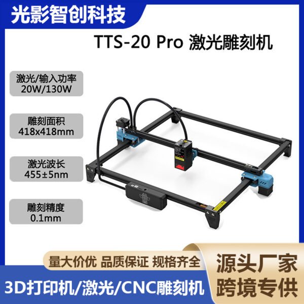 TTS-20 Pro US Plug