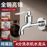 High Quality Thickened 11cm Short, Large Flow, Freeze Proof & Leak Proof (bubble Net Nozzle