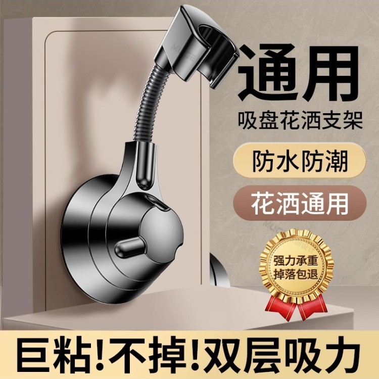 O1CN01DQMQzI1edxmh1lD4A_2220899413895-0-cib.jpg Shower Head Bracket No-Drill Bathroom Shower Holder Universal Adjustable Wall Mount Base - Image 1
