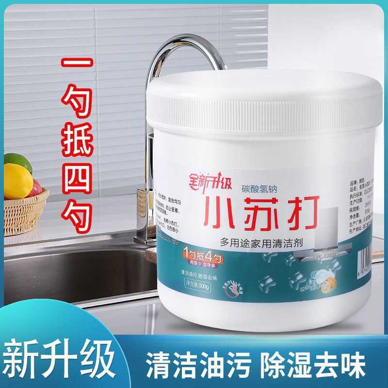O1CN01DbwiTU1VVs6wez0GK_2217946392659-0-cib.jpg Multi-purpose Baking Soda Cleaning Agent for Laundry, Scale, Glass - Image 1