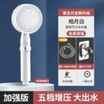 Cream White Set 2: 6 Speed Pressurized Shower Head + 1.5m Hose + Bracket