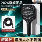 Obsidian Black Set 1 Pressurized Shower Head + 1.5m Burst Proof Hose
