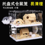 Hamster Cage Winter Special Acrylic Double Layer Large Luxury Villa